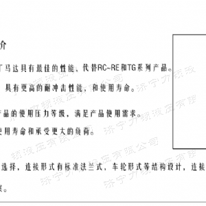FRE系列车轮九游(中国)马达